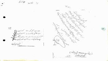 دست نوشته شهید شهاب.