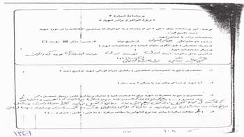 مصاحبه با آقای علی اکبر اخلاقی در مورد شهید محمود اخلاقی 